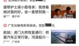 头条爆料中视频怎么赚钱,头条爆料中视频如何轻松赚钱的秘诀